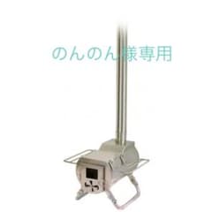 ノルウェー発のポータブル野外ストーブ【新品未使用】のサムネイル