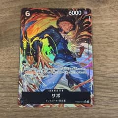 ワンピース カードゲーム サボ PRB02-014 SR パラレルのサムネイル