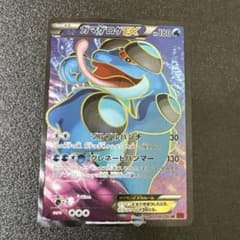 XY 2014年 ガマゲロゲEX 098/096 キラ SR p127 - メルカリ