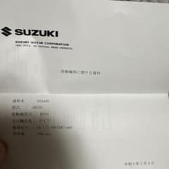 SUZUKI GSX400 諸元表1式 SUZUKI GSX400 諸元表1式 - メルカリ