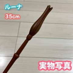 [해리 포터] 마법의 지팡이--루나! 금속심 첨부, 중량감 넘치는 일품!1_1