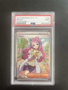 ミモザ SR SV1V バイオレットex 100/078【PSA9】 - メルカリ