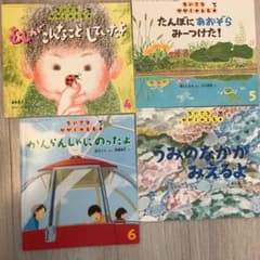 ちいさなかがくのとも ４冊のサムネイル