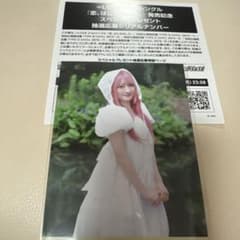 =LOVE 21stシングル 恋、はじめました。 生写真 齋藤樹愛羅 typeDのサムネイル