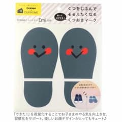 学研 くつをじぶんでそろえたくなる くつおきマークのサムネイル