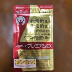 【14日23時59分まで限定SALE】メタバリアプレミアムS 特別オファー】メタバリアプレミアムEX 14日分トライアルパック