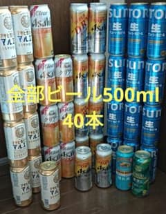ビール　500ml 40本のサムネイル