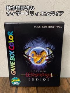【懐かしいGBソフト】ウィザードリーィエンパイアのサムネイル