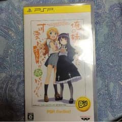 俺妹ポータブルのサムネイル