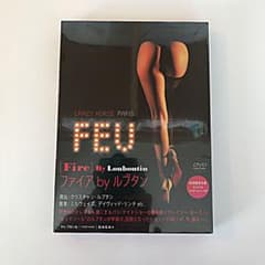 ルブタン　Fire by Louboutin   ファイアbyルブタン　DVDのサムネイル