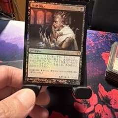 MTG 思考囲い 日本語版 Foilのサムネイル