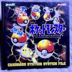 専用ファイル保管】1997 ポケモンカードダス 151種コンプリートセット