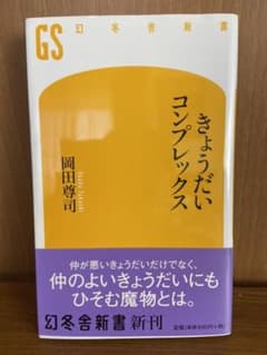 きょうだいコンプレックスのサムネイル