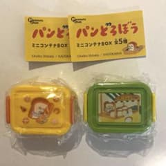 【いとしのパン】【きょうのおすすめ】 パンどろぼう　ミニコンテナBOXのサムネイル