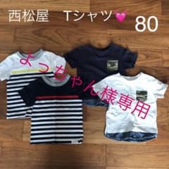 半袖　Tシャツ 男の子 80 双子　色違いのサムネイル