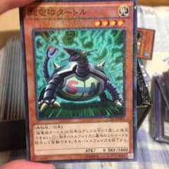 超電磁タートル ミレニアムのサムネイル