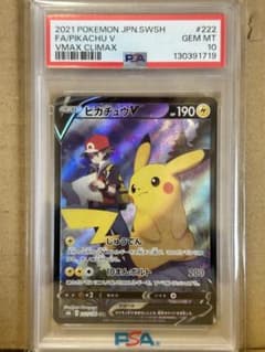 ピカチュウV まとめ売り　ポケカのサムネイル