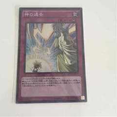 遊戯王 神の通告のサムネイル