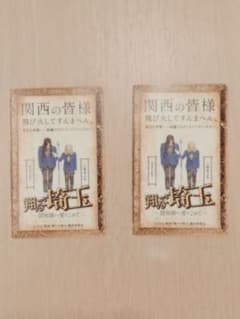 翔んで埼玉のサムネイル
