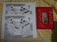 LaLa 50周年 アニメイト特典 桜蘭高校ホスト部 複製原画等 ①