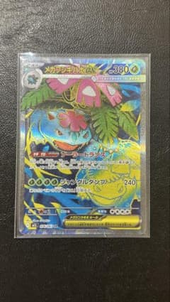 メガフシギバナex SR MEGA 拡張パック メガブレイブ キラ 076/0…のサムネイル