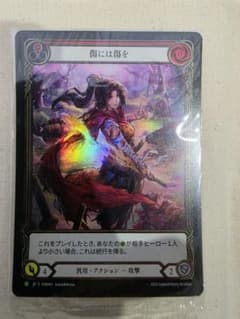 傷には傷を/Scar for a Scar 未開封 プロモ 3個 fab FAB 傷には傷を/Scar for a Scarプロツアー横浜 RFプロモ - メルカリ