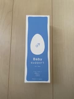 Baby support 赤ちゃん用サポート　ボーイのサムネイル