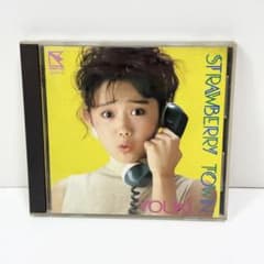 工藤夕貴 STRAWBERRY TOWN しあわせカーニバル CD - メルカリ