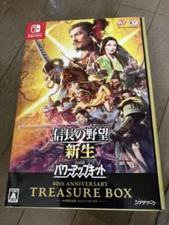 【限定版】信長の野望新生 with パワーアップキット TREASURE　BOX