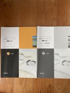 2026 共通テストリスニング 実戦30分 8回のサムネイル