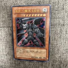 遊戯王 漆黒の魔王 LV8 レリーフCDIP-JP011 - メルカリ