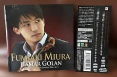 プロコフィエフ:ヴァイオリン・ソナタ第1番・第2番 三浦文彰(VN) ゴラン(…のサムネイル