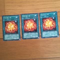 超栄養太陽 3枚のサムネイル