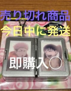 ①ユニバ USJ 呪術廻戦 サウンドキーチェーン 高田ちゃん 虎杖悠仁 東堂葵のサムネイル