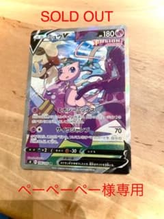 ポケモンカード ミュウV SRのサムネイル