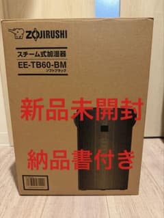 新品未開封】EE-TB60-BM 加湿器 納品書付き - メルカリ