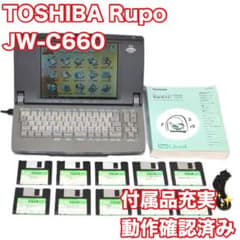 ルポファンおすすめ!】TOSHIBA ワープロ JW-C660 東芝 動作良好 - メルカリ