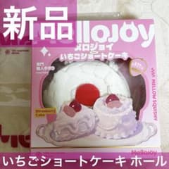 Mellojoy メロジョイ いちごショートケーキ ホール 苺 スクイーズ