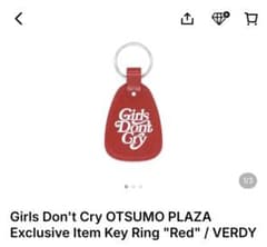Girls Don't Cry OTSUMO キーリング - メルカリ