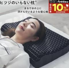 ヒツジのいらない枕 至極 スタンダードモデル　カバー付きのサムネイル
