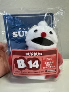 퍼핏승승 Happy 복권 B상 14 아이즈치 봉제인형 논논