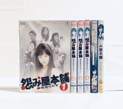 怨み屋本舗 REBOOT 全4巻 スペシャルI II 【全6巻】 DVD - メルカリ