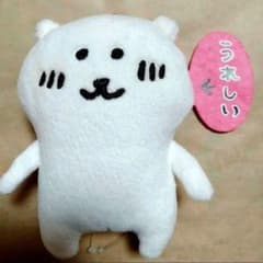 新品未使用】自分ツッコミくま ぬいぐるみマスコット うれしい - メルカリ