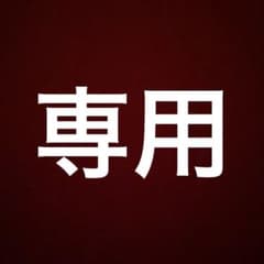 専用のサムネイル