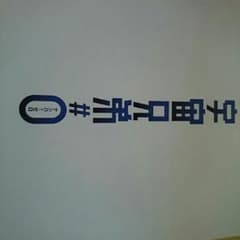 AsCE様専用>宇宙兄弟#0 パンフレットのサムネイル