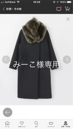 KBFファーティペット付きコートのサムネイル