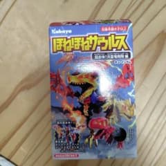 新品未開封ほねほねザウルス 超合体！炎雷竜飛翔編 5スピノサウルスのサムネイル