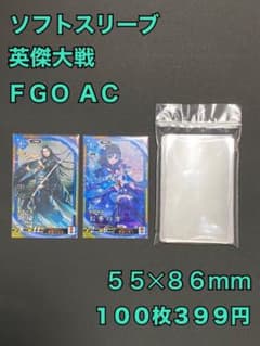 영걸 대전 삼국지 대전 BBC FGO 저스트 슬리브 100장!!!