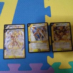 デュエマ エルレヴァイン×2、エルフェウス×2、ヘブンズゲート×４のサムネイル
