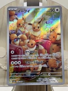 超美品　イーブイar ローダー発送 イーブイ AR - メルカリ